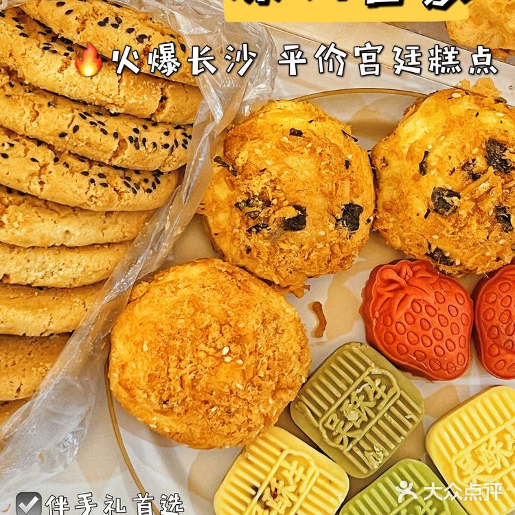 深圳首家│火爆长沙🔥超平价的中式糕点我也吃到了‼️