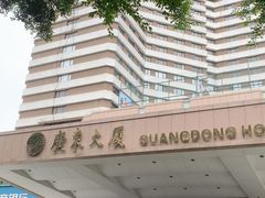 -广东大厦酒店(广州北京路步行街纪念堂地铁站店)