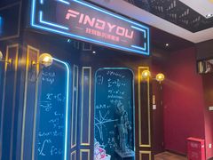 -恐怖游戏(湖滨店)