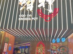 -啫神·广州地标美食(北京路店)