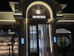 -莫斯科餐厅面包坊(北展店)