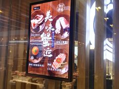-争鲜回转寿司(通州万达店)