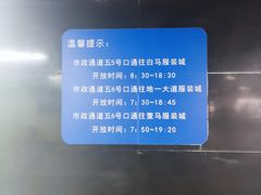 -广州壹马服装广场