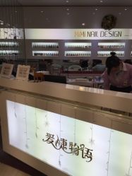 爱睫物语(梅龙镇伊势丹店)-爱睫物语·疗愈美睫美甲