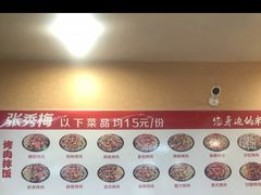 -张秀梅烤肉拌饭脆皮鸡饭