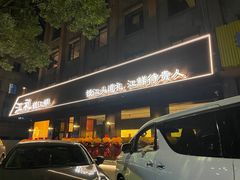 -江礼·钱塘鱼鲜·精致萧山菜
