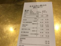 账单-老表记广西宵夜螺蛳鸭脚煲(西大店)