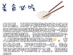 -巧克力渔家.小船海鲜胶东菜(万平口店)