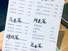 菜单-茶理宜世(东方宝泰店)