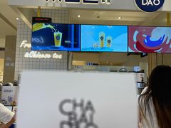 -茶百道(柏威年店)