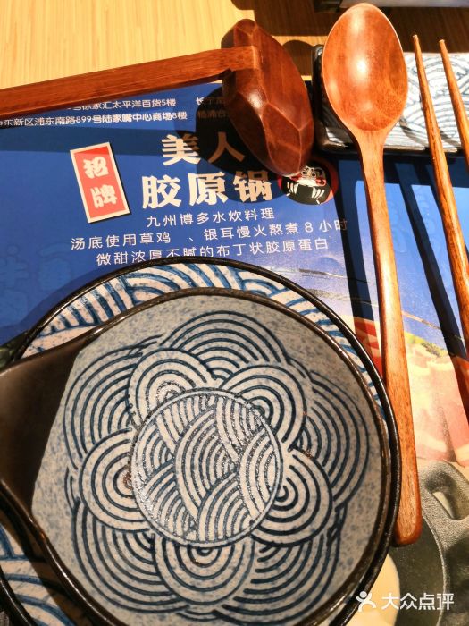 舞漁日料美人胶原锅(陆家嘴中心店)餐具摆设图片