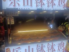 -太平张醪糟(西街直营店)
