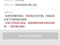 -符淼淼火锅(宽窄巷子店)