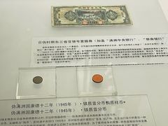 -沈阳金融博物馆