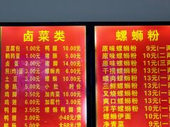 -凤张螺蛳粉·爽口粉(跃进路总店)