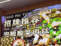 -叶伟胡辣壳面(两路口店)