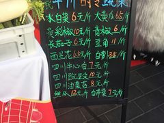 菜单-眉州东坡(亚运村店)