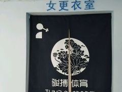 -南京国信酒店·骏搏体育游泳馆(新街口店)