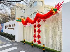 -柠檬国际幼儿园 Bright Academy