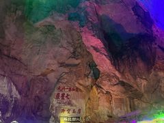 -星湖旅游景区七星岩