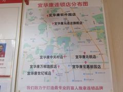 -宜华康盲人按摩(中关村店)