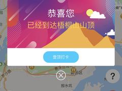 -梧桐山风景名胜区