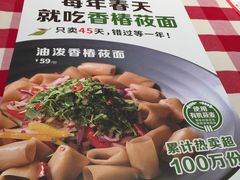 -西贝(无锡万象城店)