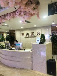 -重庆军美医疗美容医院