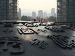 -幸福门