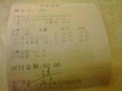 账单-金百万烤鸭店(马甸店)