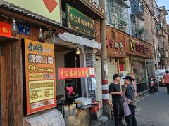 -李公庙糖油粑粑(李公庙巷店)