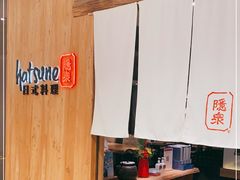 -Hatsune隐泉日式料理(SKP店)