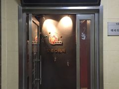 -嘻哈包袱铺(交道口店)