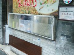 -凌记