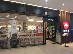 -必胜客(远大路店)