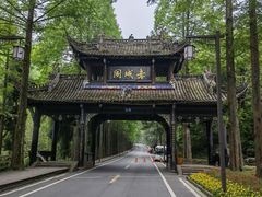 -青城山
