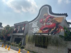 -顺德渔村·岭南一号