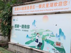 -星湖旅游景区七星岩