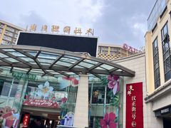-客颂·客家宴(大壮国际广场店)