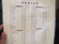 菜单-奶酪魏(牛街总店)