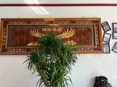 -益恒饭店乡间白族菜(古城总店)