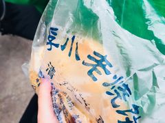 -李小老烧饼(常营民族家园店)