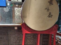 -京味斋·北京烤鸭(华威桥北工大店)