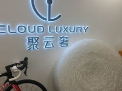 -聚云奢二手奢侈品黄金手表包包回收·中古店(上海店)