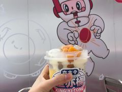 -亦古亭·手作鲜果芋圆(大学城店)