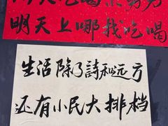 -小民大排档(江汉路店)