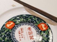 -老浒记烤鸭-北京菜(琉璃厂店)