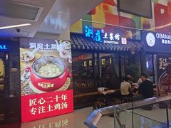 门面-洞庭土菜小炒馆(易发广场店)