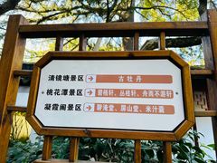 -秋霞圃