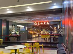 门面-苏格里岛自助海鲜烤肉火锅(集美万达店)